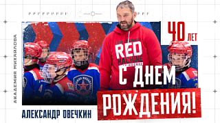 Александру Великому 40!